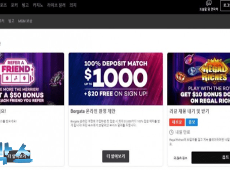 먹튀검증대기 보가타 BORGATA 먹튀검증 정보 공유