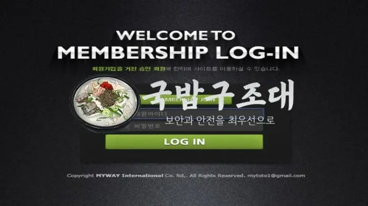 " 마이웨이 먹튀검증 “ 토토사이트 마이웨이 ” MYWAY / gbet77.com " 먹튀검증사이트