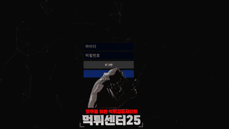 가문 먹튀확정 《먹튀사이트 가문 scd-dr.com》