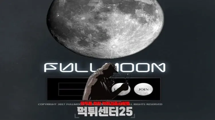 FULL MOON 풀문 먹튀확정 《먹튀사이트 풀문 FULL MOON fm-oz.com》