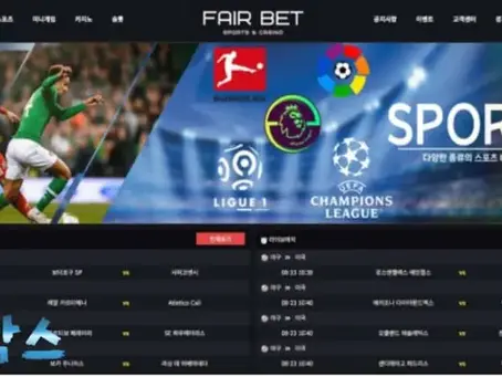 먹튀검증대기 페어벳 FAIRBET 먹튀검증 정보 공유