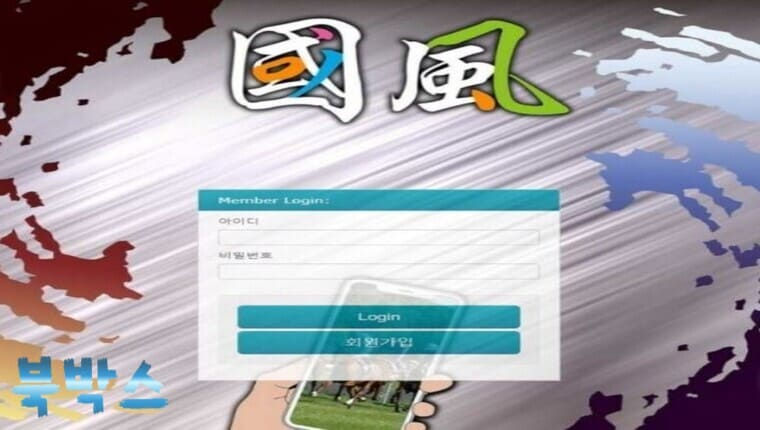 먹튀검증대기 국풍 먹튀검증 정보 공유