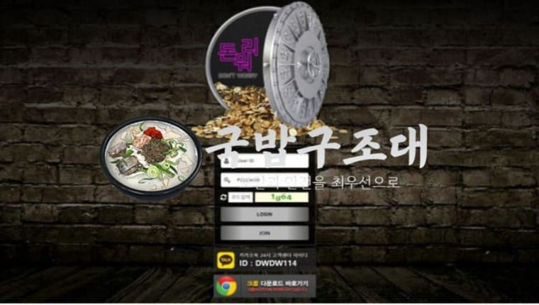 " 돈워리 먹튀검증 “ 토토사이트 돈워리 ” DON'T WORRY / don-1234.com " 먹튀검증사이트