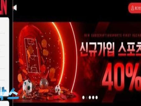 미쉐린 MICHELIN 토토사이트 정보 공유