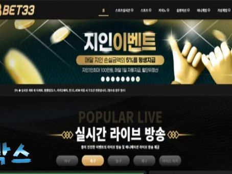 벳33 BET33 토토사이트 정보 공유