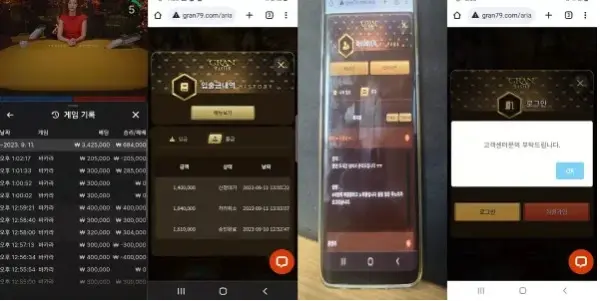 먹튀사이트 그란카지노 GRAN CASINO 먹튀정보 공유