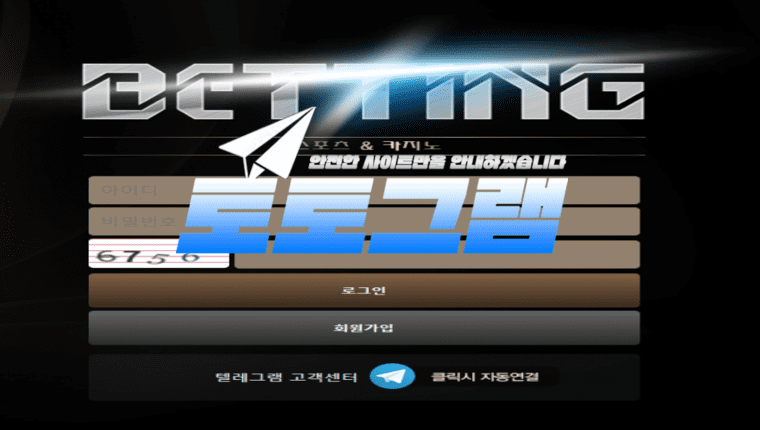 베팅 먹튀확정』 토토사이트 베팅 『BETTING』 먹튀사이트 『bet-v14.com』