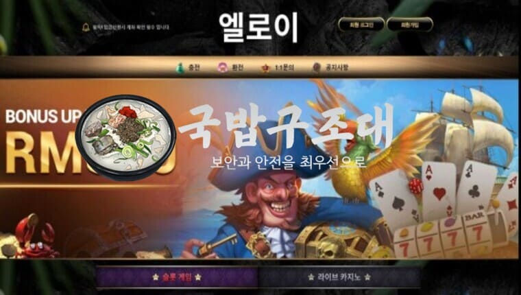 " 엘로이 검증대기 " 토토사이트 엘로이 『el-222.com』