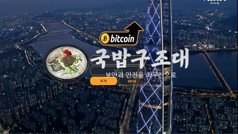 " 비트코인 검증대기 " 토토사이트 BITCOIN 『bit2222.com』