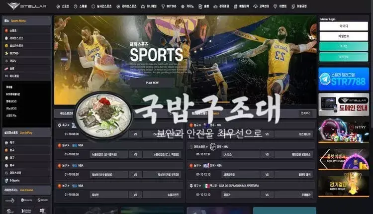 " 스텔라 검증대기 " 토토사이트 STELLAR 『str77.kr』