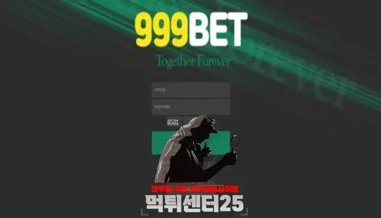 999BET 999벳 먹튀검증 《먹튀정보 999BET 999벳 999-8282.com》