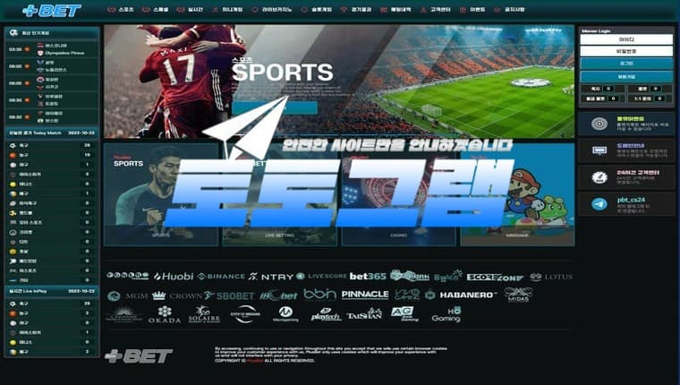 플러스벳 먹튀확정』 토토사이트 플러스벳 『PLUSBET』 먹튀사이트 『plus-1020.com』