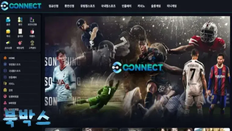 커넥트 CONNECT 토토사이트 정보 공유