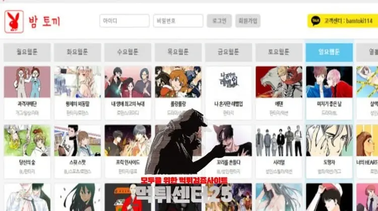 밤토끼 먹튀확정 《먹튀사이트 밤토끼 b-toki02.com》