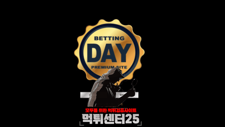 DAY 데이 먹튀확정 《먹튀사이트 데이 DAY dya-32.com》