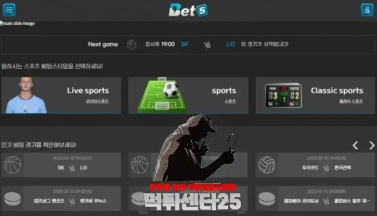 BETS 벳츠 먹튀검증 《먹튀정보 BETS 벳츠 bts02.com》