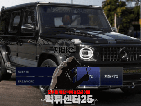 지바겐 검증대기 《토토사이트 지바겐 g-w7.com》