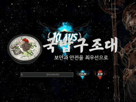 " 클라우스 먹튀검증 “ 토토사이트 클라우스 ” KLAUS / y3kda.com " 먹튀검증사이트