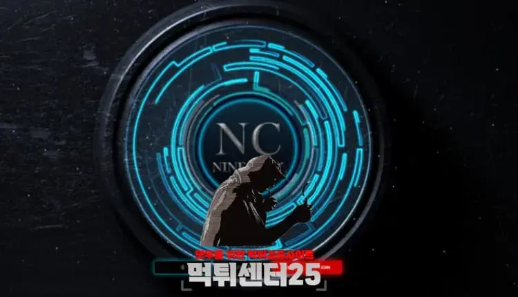 NINE CITY 나인시티 먹튀검증 《먹튀정보 NINE CITY 나인시티 nc-no1.com》