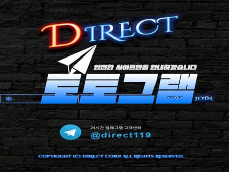 다이렉트 먹튀확정』 토토사이트 다이렉트 『DIRECT』 먹튀사이트 『d-rct.com』