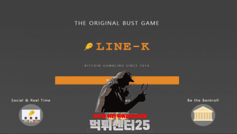 LINE-K 라인케이 먹튀검증 《먹튀정보 LINE-K 라인케이 lk-go.com》
