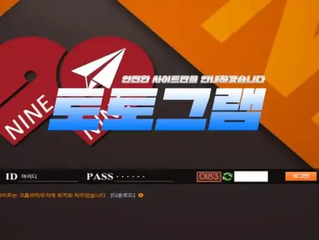 『구구 먹튀검증』 『99 / mmgugu.com』