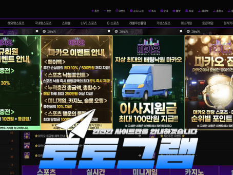 『 마카오카지노 』이사지원 100만원 신규첫충40% 입플 5+3 10+5 50+20 100+35 200+70 매충10% 페이백10% 콤프4% - 먹튀검증업체 토토그램