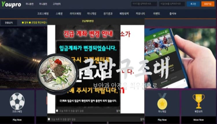 " 유프로 먹튀확정 " 토토사이트 유프로 『pr-you.com』 먹튀사이트