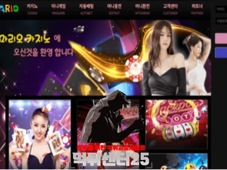 MARIO 마리오 검증대기 《토토사이트 MARIO 마리오 7mario.com》