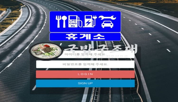 " 휴게소 검증대기 " 토토사이트 휴게소 『hg-rr.com』