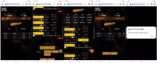 먹튀사이트 짐 GYM 먹튀정보 공유