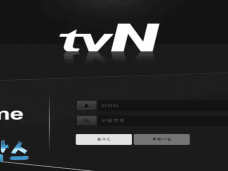 먹튀사이트 티비엔 TVN 먹튀정보 공유