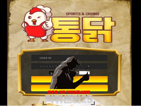 통닭 검증대기 《토토사이트 통닭 ck-666.com》