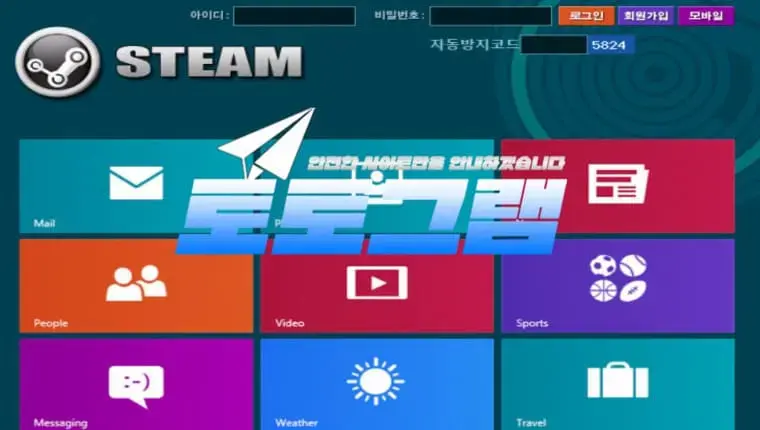 『스팀 먹튀검증』 『STEAM / kk-100.com』