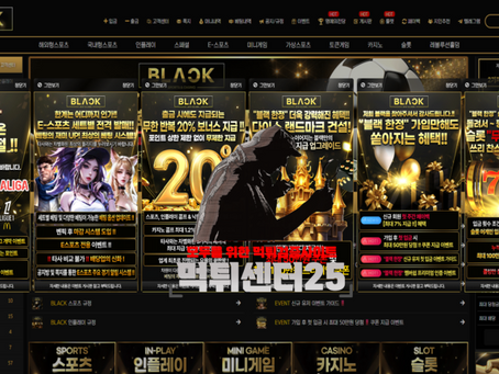 ☞블랙벳☜ 환전있어도 모든종목 매충 무제한 지급 신규40% 슬롯!! 3+3 10+5 20+7 30+10 100+30 200+60 돌발20% 페이백15% ☞먹튀검증 먹튀센터25