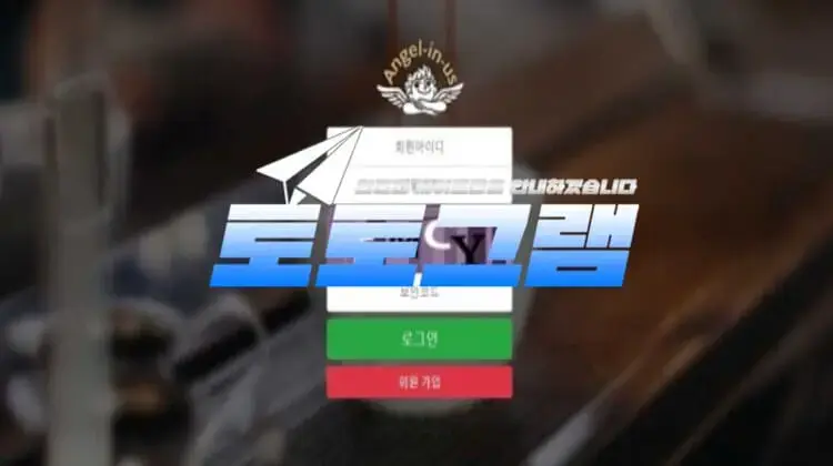『엔제리너스』 토토사이트 엔제리너스 『ag-1004.com』