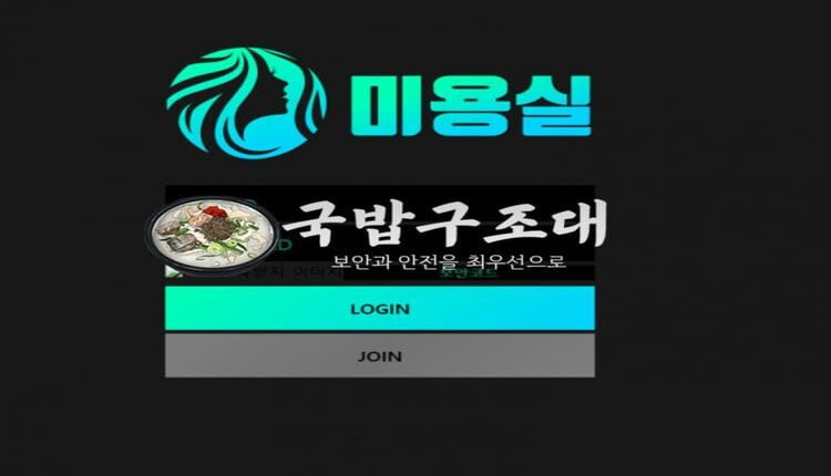 " 미용실 먹튀검증 “ 토토사이트 미용실 ” SALON / hr1919.com " 먹튀검증사이트