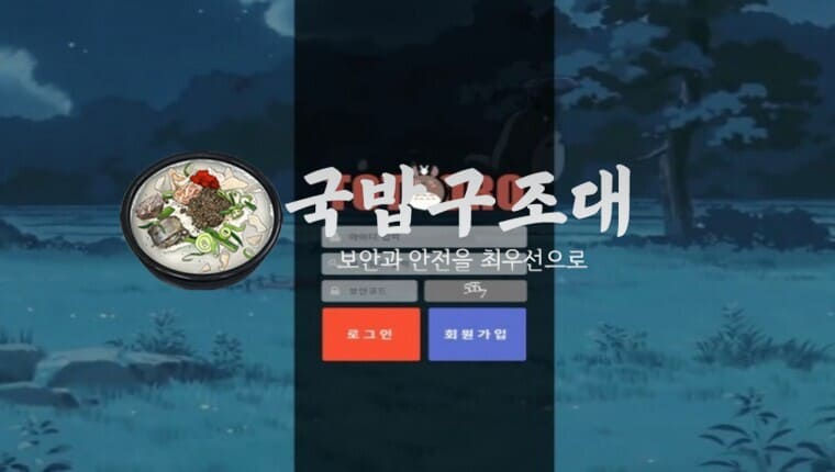 " 토토로 검증대기 " 토토사이트 TOTORO 『ttr7890.com』