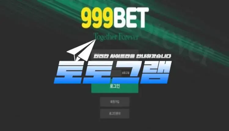 『999벳 먹튀검증』 『999BET / 999-8282.com』