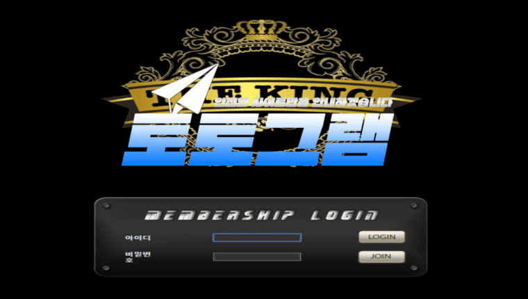 더킹 먹튀확정』 토토사이트 더킹 『THR KING』 먹튀사이트 『tk1010.com』