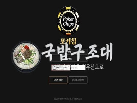 " 포커칩 검증대기 " 토토사이트 POKER CHIPS 『pkc-bet.com』