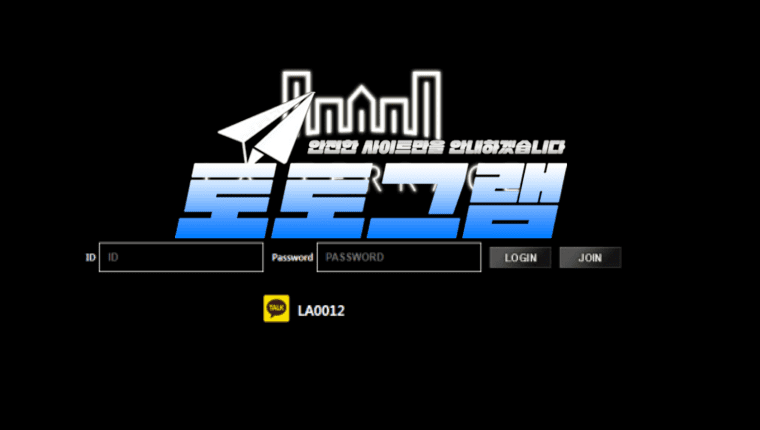 라테라스 먹튀확정』 토토사이트 라테라스 『LA TERRACE』 먹튀사이트 『la-220.com』