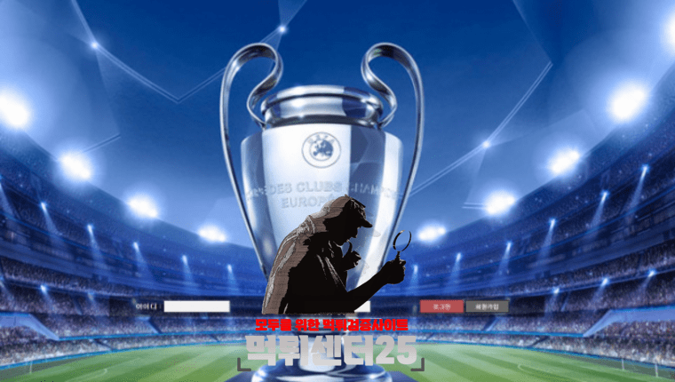 LEAGUE 리그 먹튀확정 《먹튀사이트 리그 LEAGUE le-ague.com 》