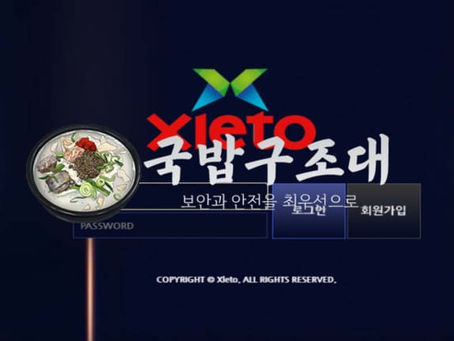 " 셀렉토 먹튀검증 “ 토토사이트 셀렉토 ” XLETO / xx-leto.com " 먹튀검증사이트