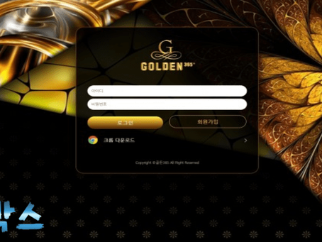 먹튀사이트 골든365 GOLDEN365 먹튀정보 공유