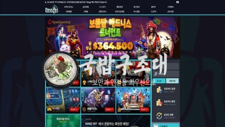 " 콩즈 검증대기 " 토토사이트 KONGZ 『kz-222.com』