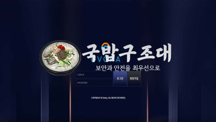 " 오보하 검증대기 " 토토사이트 OVOHA 『o-voha.com』