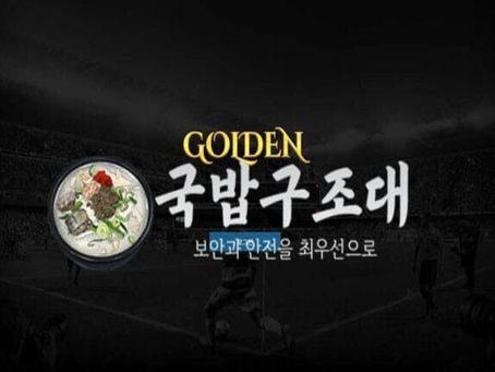 " 골든 검증대기 " 토토사이트 GOLDEN 『tops337.com』