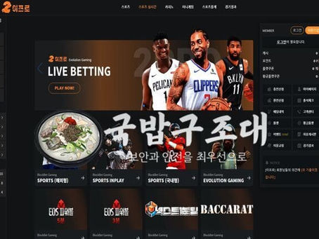 " 이프로 검증대기 " 토토사이트 2프로 『2pro-go.com』