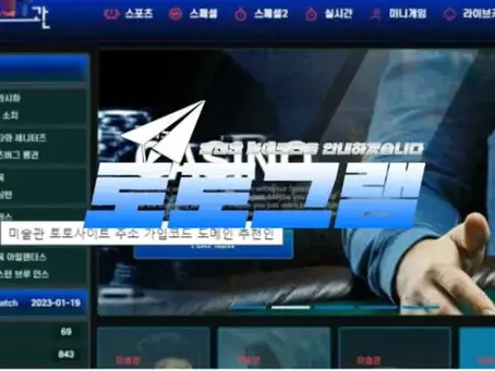 『미술관』 토토사이트 미술관 『misul-1.com』